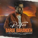 دانلود آهنگ رضا طالبی برگ برنده